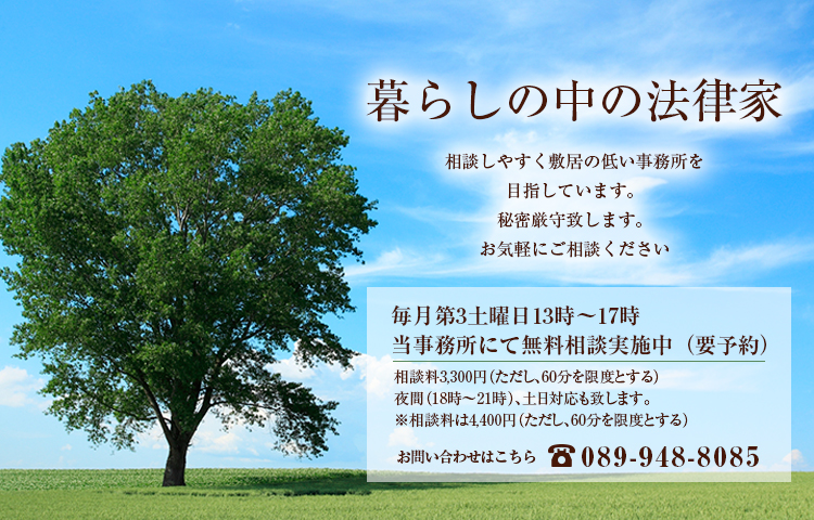 司法書士渡部高広事務所